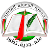 National Polytechnic School of Algiers Ranking 2026