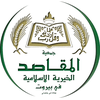 Makassed University of Beirut Ranking 2026