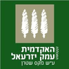 Emek Yezreel College Ranking 2026