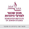 Schechter Institute of Jewish Studies Ranking 2026