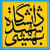 Shahid Beheshti University Ranking 2026